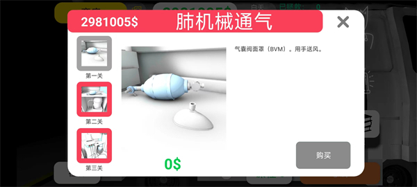 康复公司医疗模拟器官方正版4