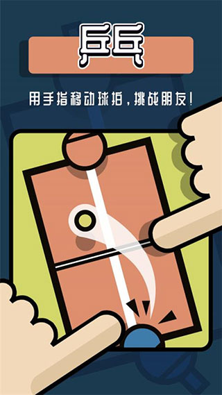 2人迷你游戏官方正版2