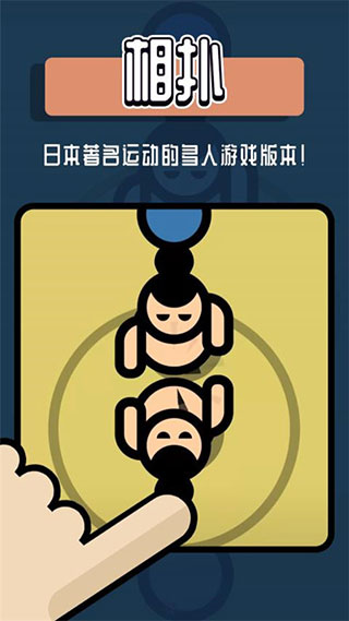 2人迷你游戏官方正版4