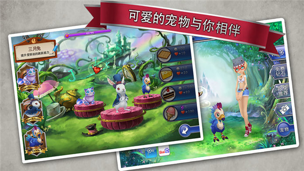 爱丽丝快跑官方正版3