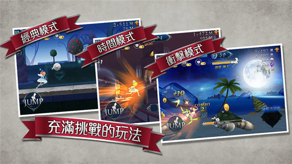爱丽丝快跑官方正版5