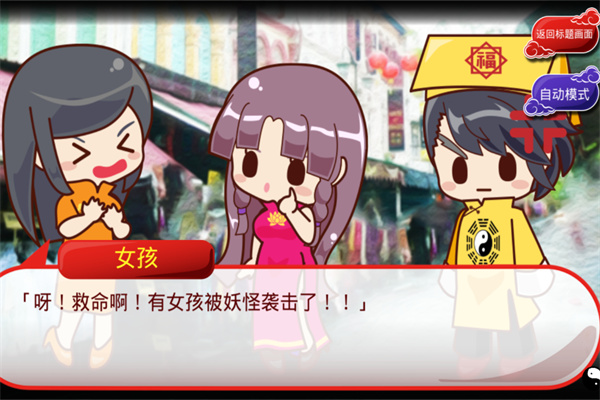 阴阳之恋官方正版4