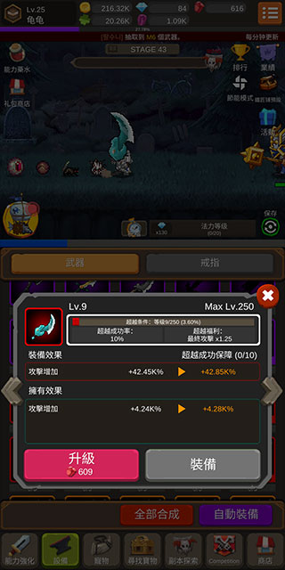 钢铁骑士养成记内购 Iron Knight Maker4