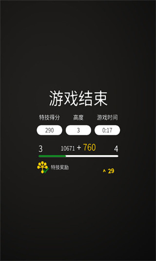 小人跑酷官方正版5
