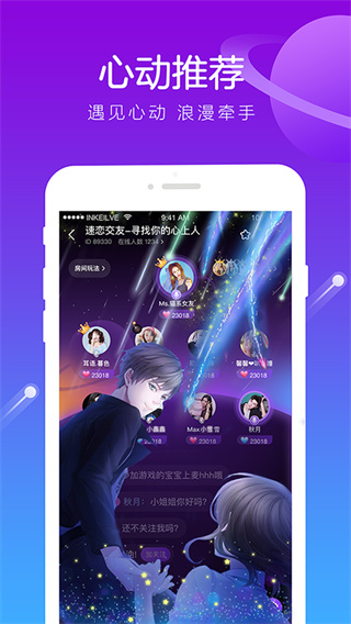 香芋星球陪玩app4