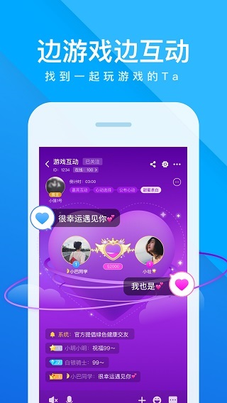 会玩app4