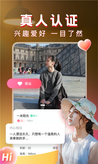 暖聊交友app4