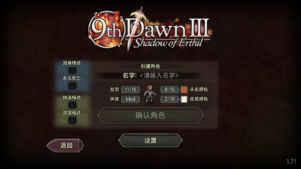 第九黎明3安卓汉化版2
