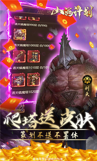 山海计划oppo版2