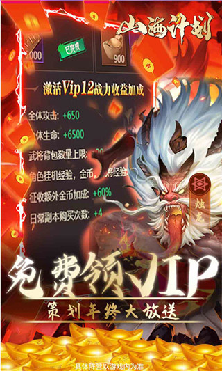 山海计划oppo版3