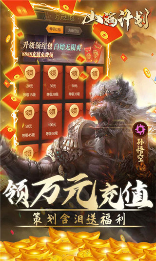 山海计划oppo版4