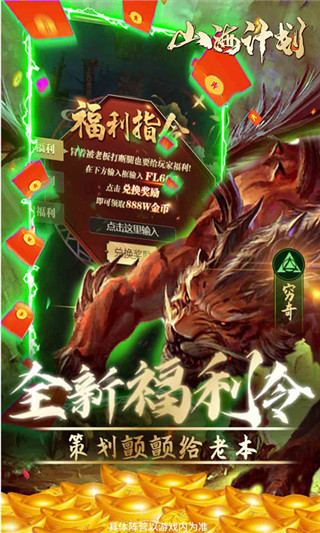 山海计划oppo版5
