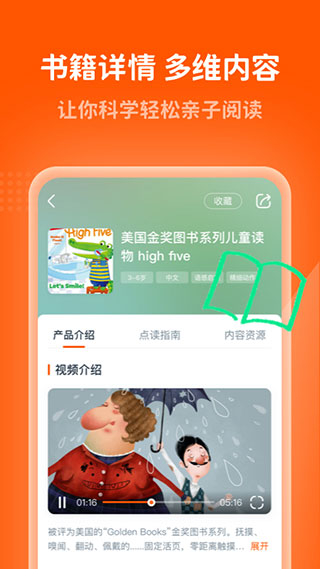 小彼恩app1