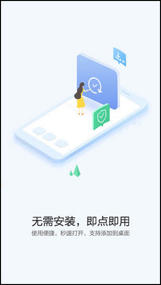 华为快应用中心app1