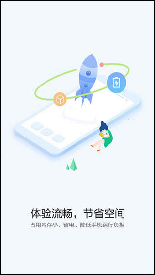 华为快应用中心app5