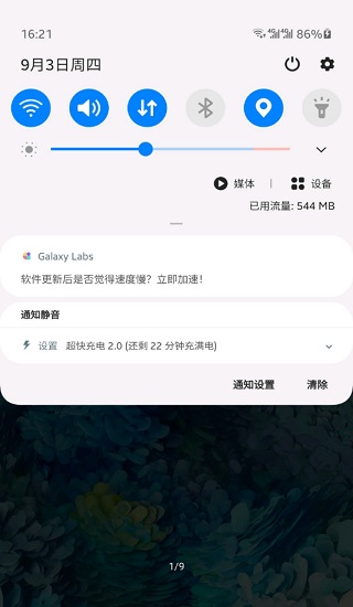 Galaxy labs最新版2