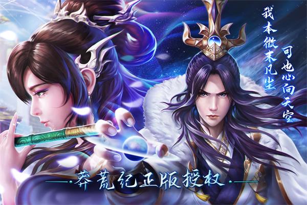 莽荒纪纪宁传奇九游版5