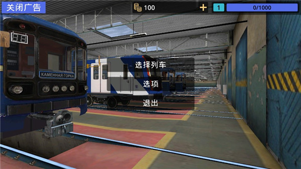 白俄罗斯地铁模拟器无限金币版 Minsk Subway Simulator1