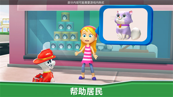 汪汪队救援世界破解版20235