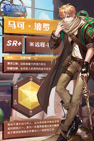 黎明航线官方正版2