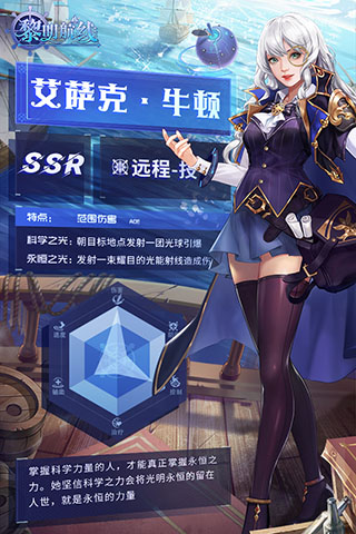 黎明航线官方正版5