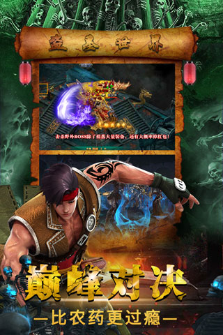 摸金校尉之伏魔殿安卓版1