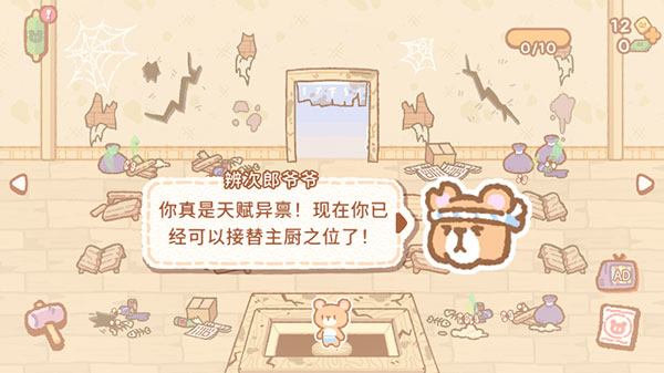 库玛寿司吧官方正版2