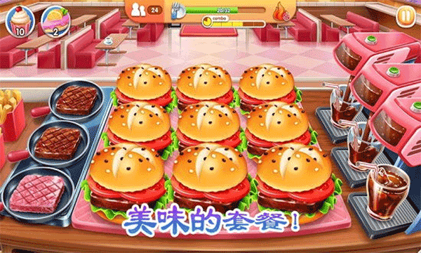 老爹的烤肉店官方正版3