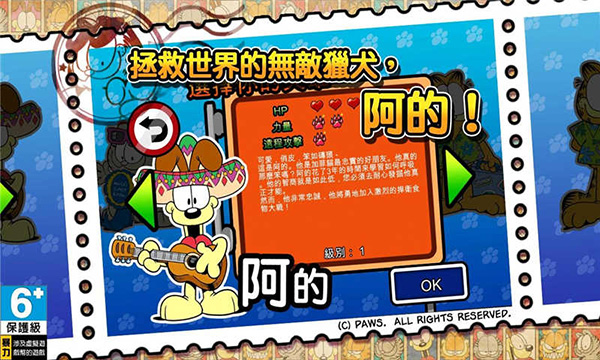 加菲猫总动员2最新版3