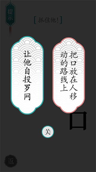 汉字魔法文字游戏4