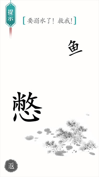 汉字魔法文字游戏5