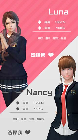 智能姬化无限钻石(放置女友)3