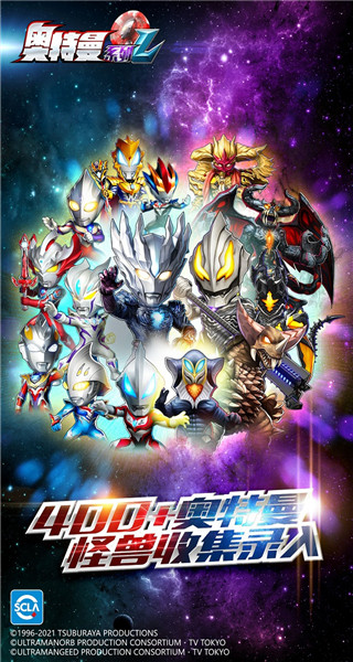 奥特曼系列ol最新版2