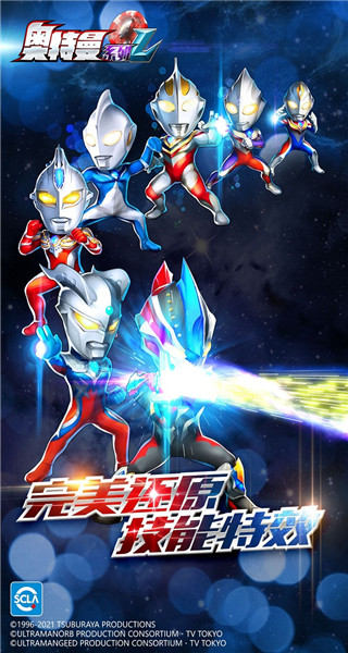 奥特曼系列ol最新版4