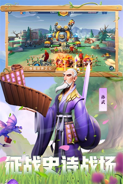 战火与永恒官方正版2