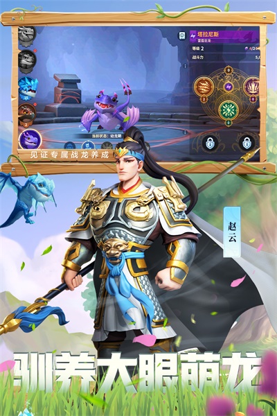战火与永恒官方正版4