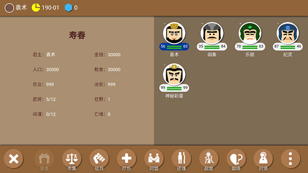 三国时代2官方正版3