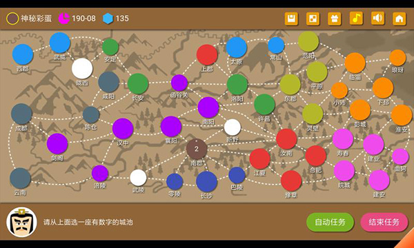 三国时代2官方正版4