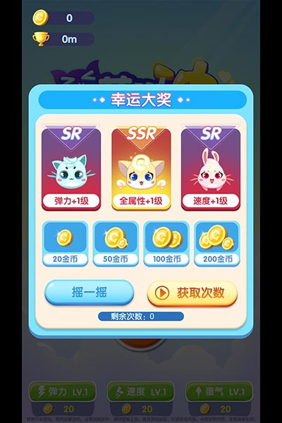 萌萌哒冲2