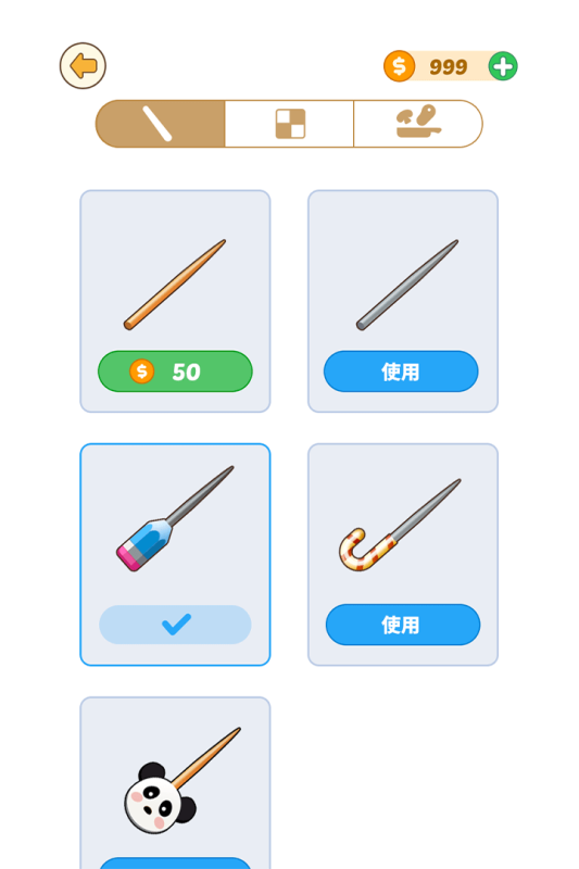 BBQ排序拼图1