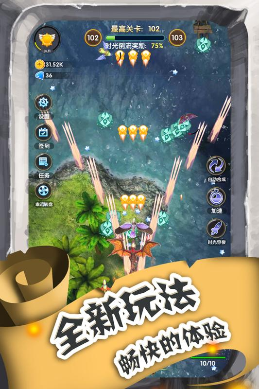 进击的魔龙最新版2