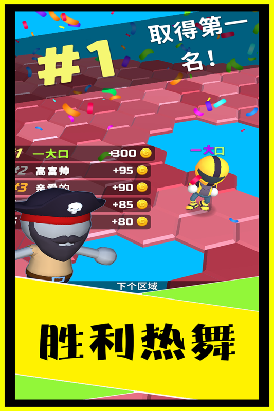 别摔了手机版3