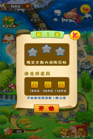 欢乐水果消安卓版2
