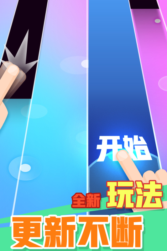 方块消除达人手游1