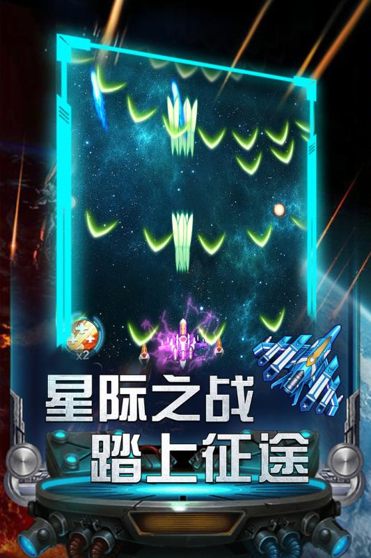雷霆飞机大战游戏4
