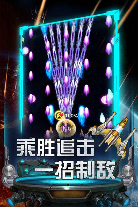 雷霆飞机大战游戏1