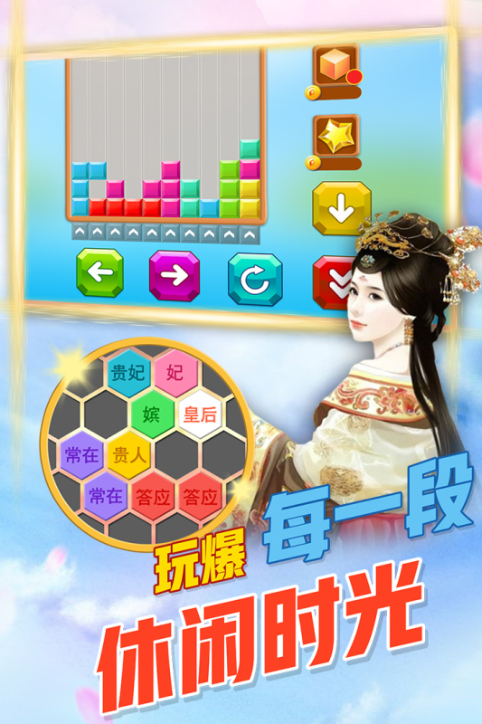 方块消除达人手游3