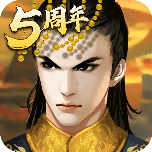 皇帝成长计划2手游