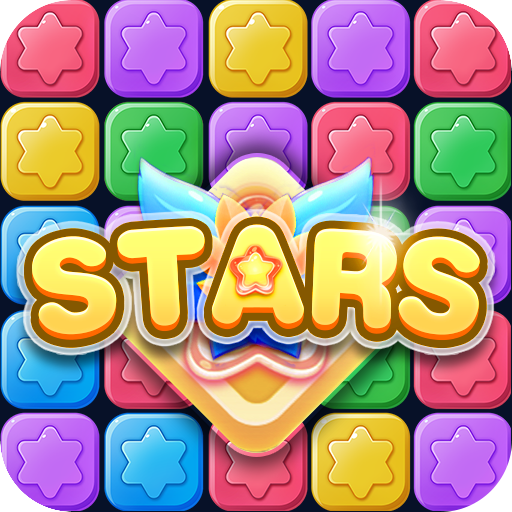 消消星星乐app