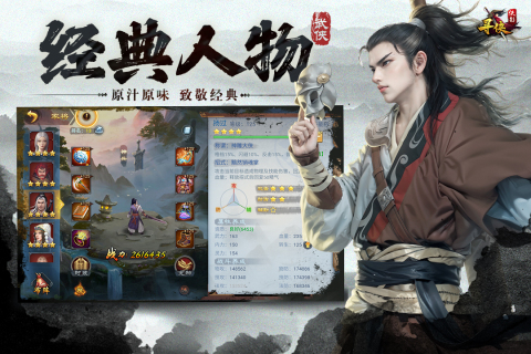 寻侠之侠影手游1